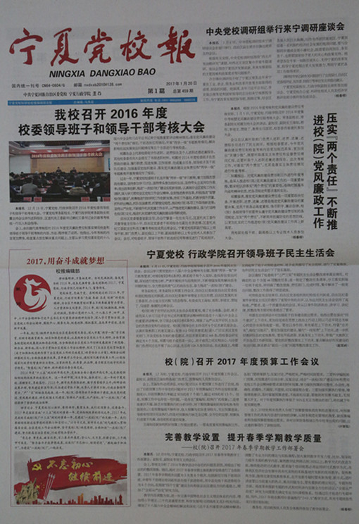 2017.1.1.jpg