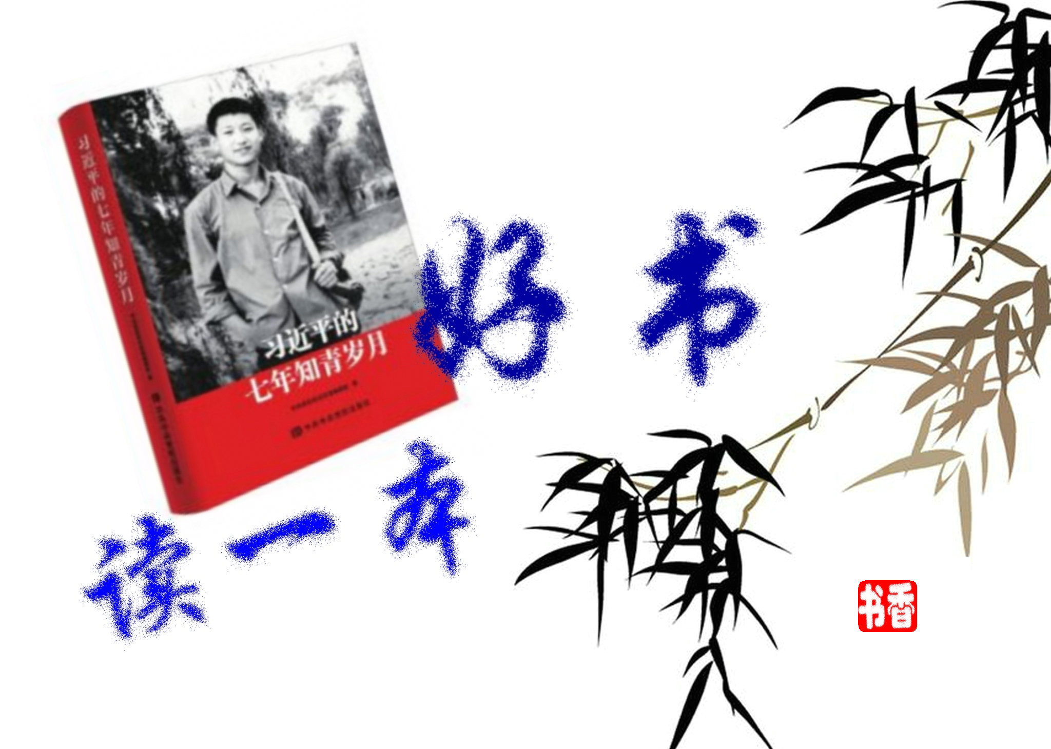 水墨竹黑白背景_副本_副本.jpg