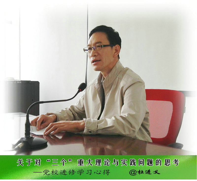 杜进义分组讨论集中发言_副本.jpg
