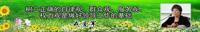 戎爱军题图.jpg